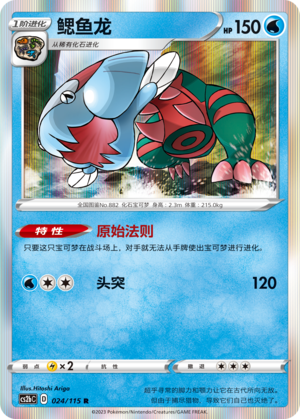 Dracovish Card