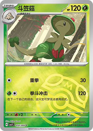 Breloom Card