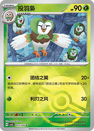 Dartrix Card