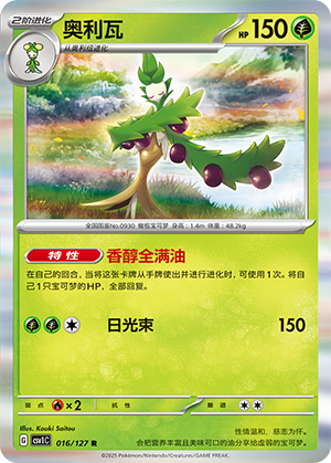 Arboliva Card