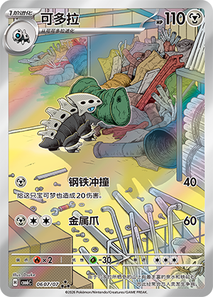 Lairon 可多拉 06 07/07