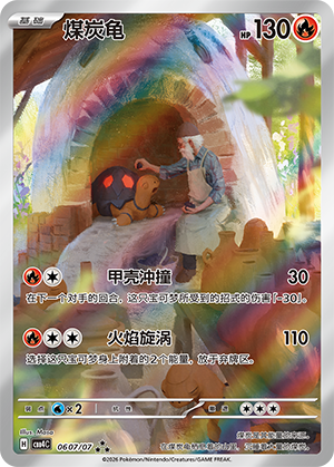 Torkoal Card