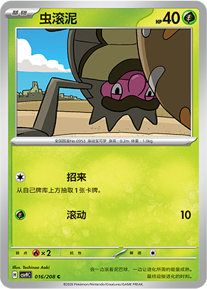 Rellor Card