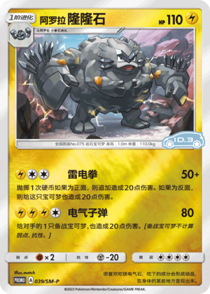 Alolan Graveler Card