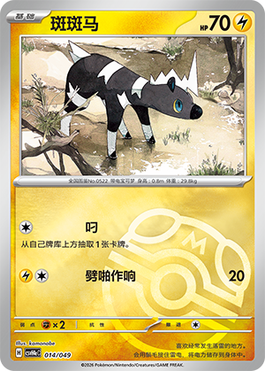 Blitzle Card