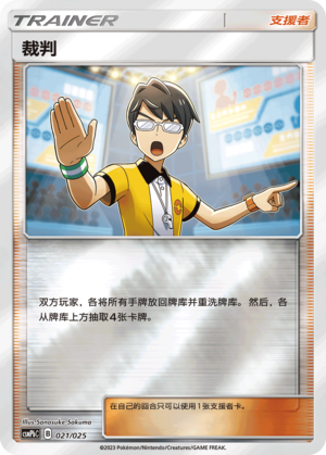 [Trainer] Judge Card