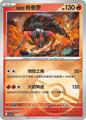 Paldean Tauros Card