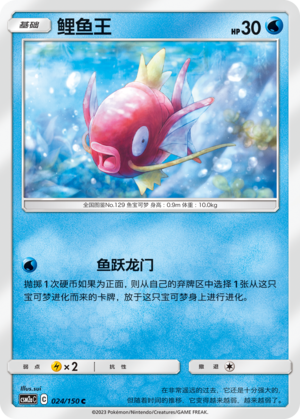 Magikarp Card