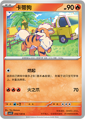 Growlithe Card