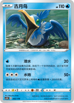Cramorant Card