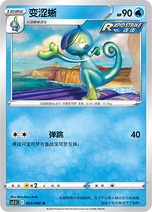Drizzile Card