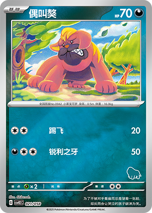 Maschiff Card