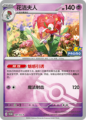 Florges Card