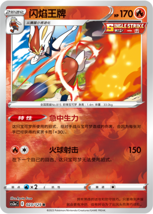 Cinderace Card