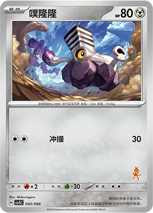 Varoom Card