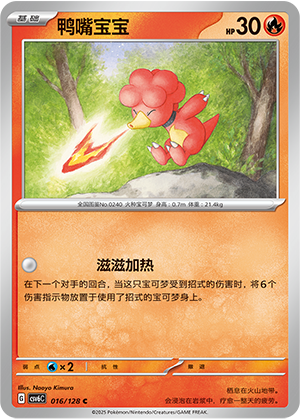 Magby Card