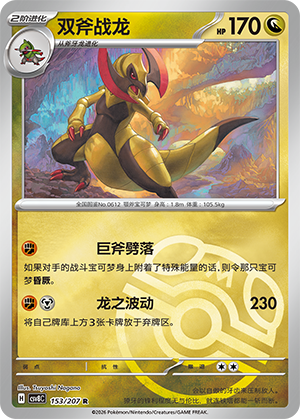 Haxorus Card