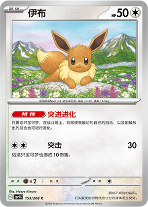 Eevee Card