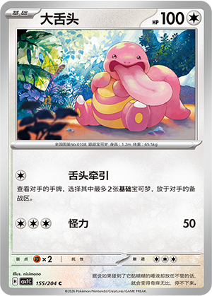 Lickitung Card