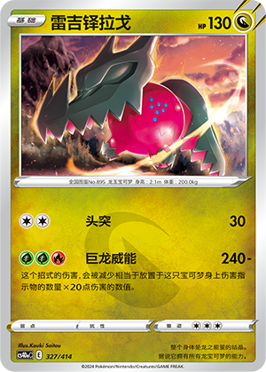 Regidrago Card