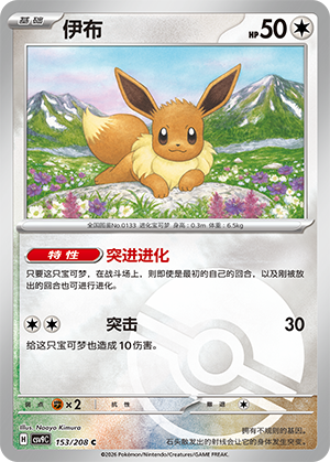 Eevee Card
