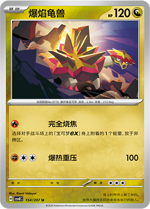 Turtonator Card