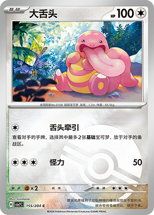 Lickitung Card