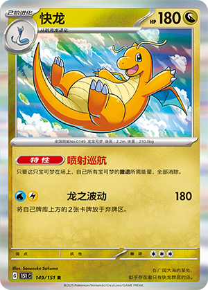 Dragonite Card