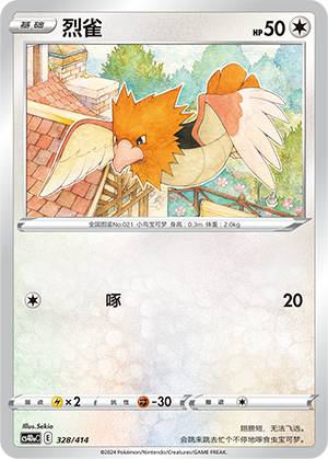 Spearow Card