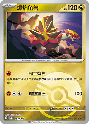 Turtonator Card
