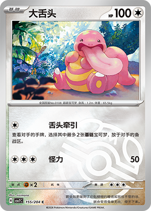 Lickitung Card
