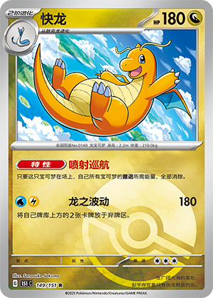 Dragonite Card
