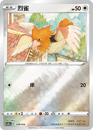 Spearow Card