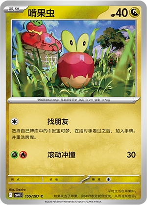 Applin Card