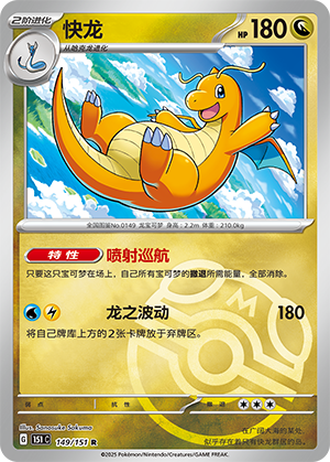 Dragonite Card