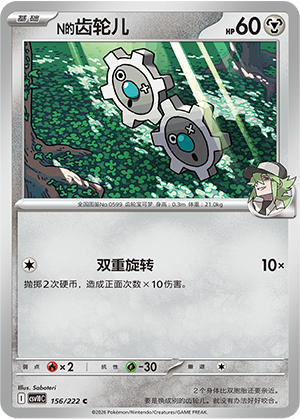N's Klink Card