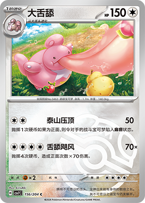 Lickilicky Card