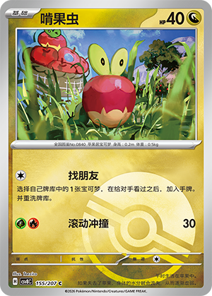 Applin Card