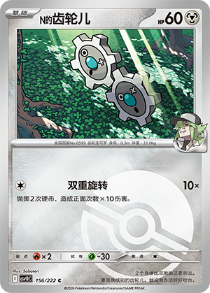 N's Klink Card