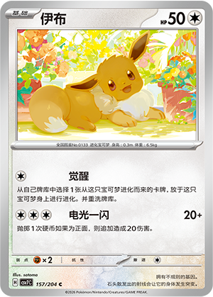 Eevee Card