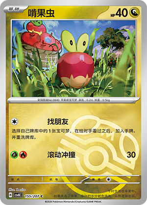 Applin Card