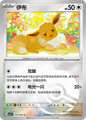 Eevee Card