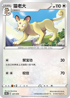 Persian Card