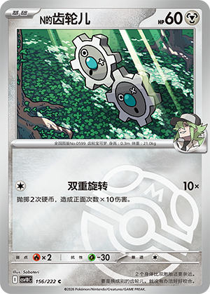 N's Klink Card