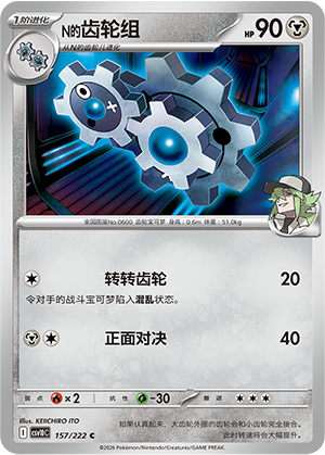 N's Klang Card