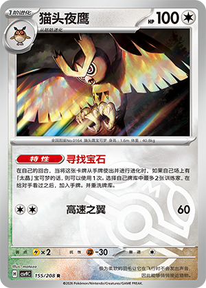 Noctowl Card