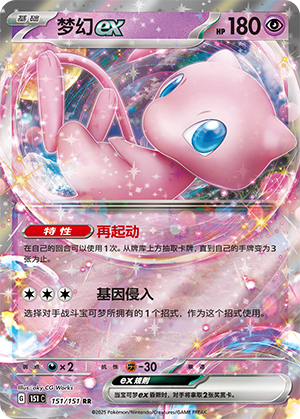 Mew ex Card