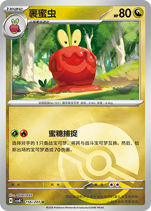 Dipplin Card