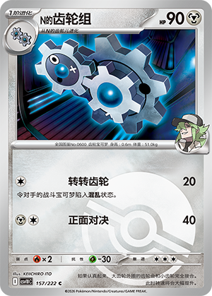 N's Klang Card