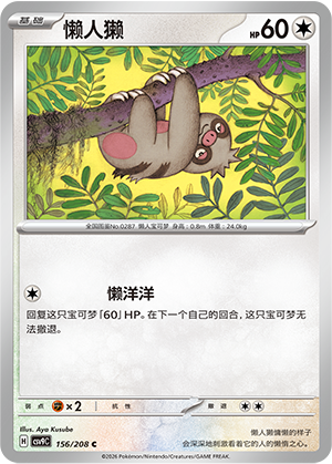 Slakoth Card